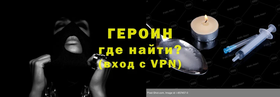 как найти наркотики  Ялуторовск  Героин Афган 