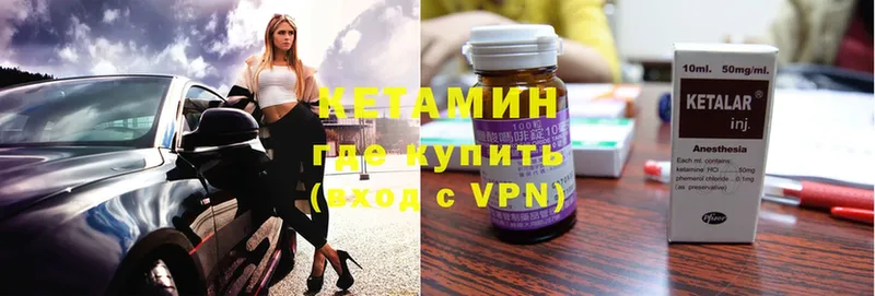 КЕТАМИН ketamine  Ялуторовск 