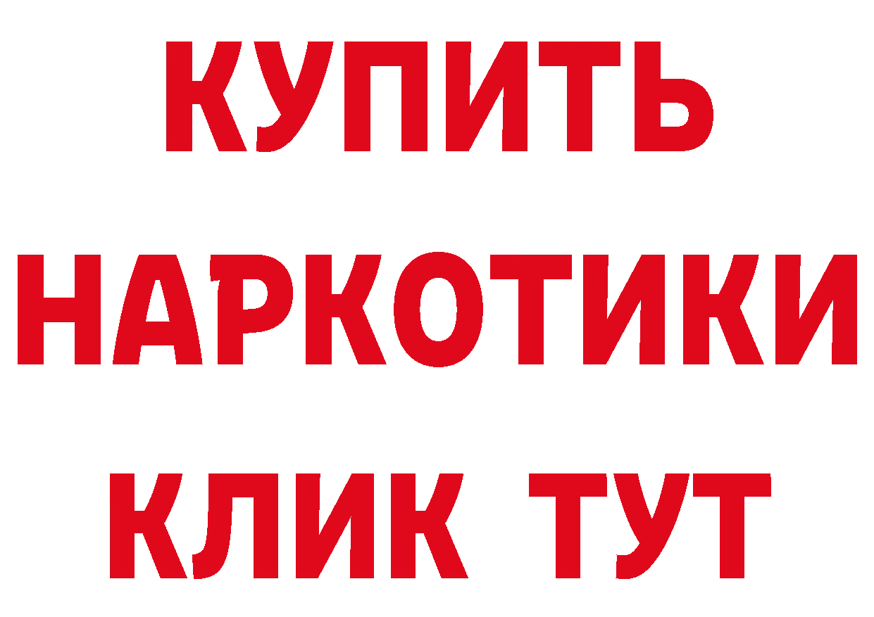 Где купить закладки?  какой сайт Ялуторовск